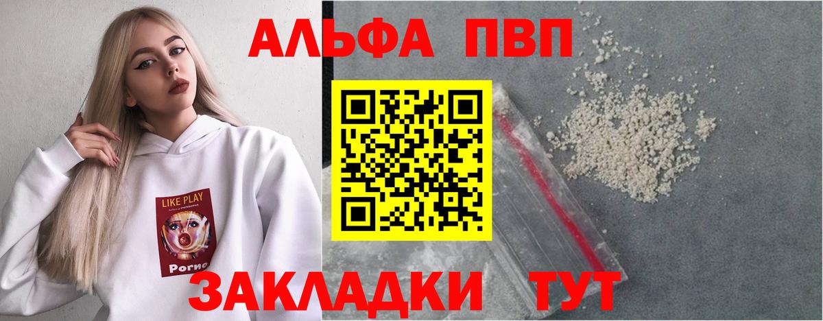 Alfa_PVP мука Гусев