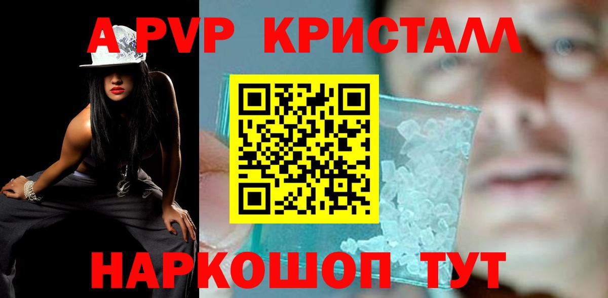 Гусев  A-PVP СК  дарнет шоп  A-PVP СК  Вход с VPN  А ПВП СК КРИС 