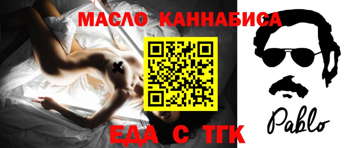 Cannafood конопля  Вход с VPN  Гусев 