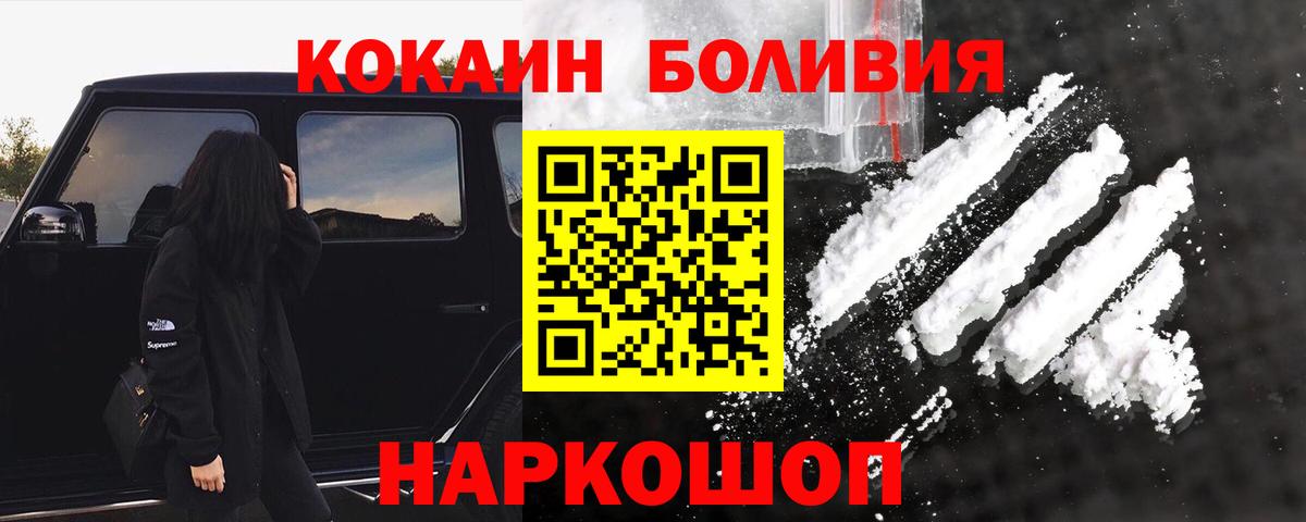 COCAIN Боливия  Вход с VPN  Гусев  КОКАИН Перу 