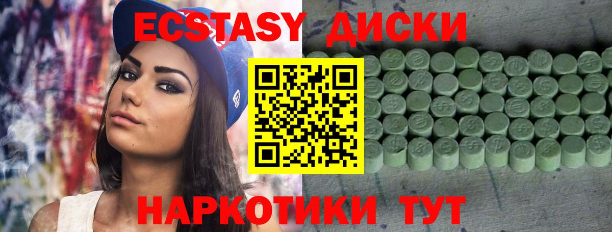 Ecstasy круглые  ЭКСТАЗИ mix  ЭКСТАЗИ  Вход с VPN  Гусев 