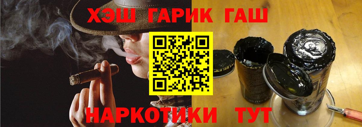 Гусев  ГАШ гашик  ГАШ  Вход с VPN  ГАШИШ гашик 