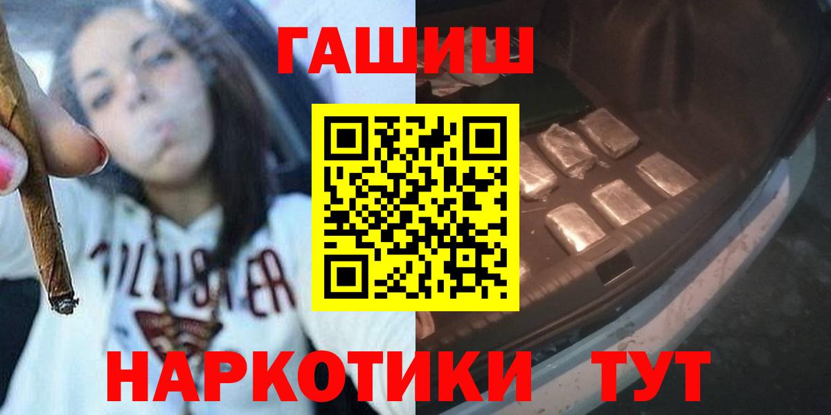 ГАШИШ 40% ТГК Гусев