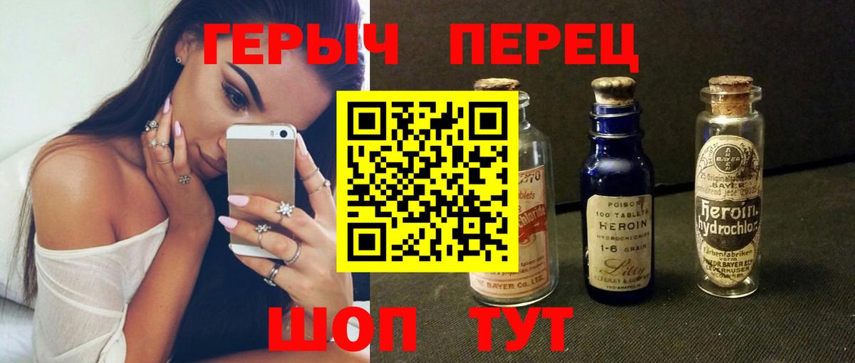 Героин  Героин герыч  Вход с VPN  Гусев 