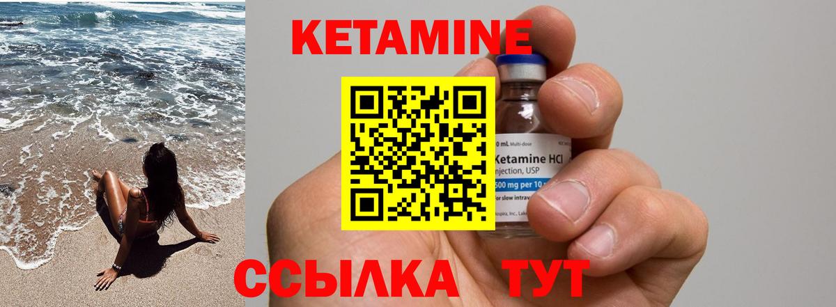 Кетамин VHQ  блэк спрут ССЫЛКА  Гусев  Вход с VPN 