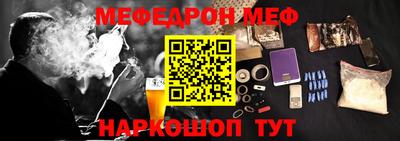 мяу мяу мука Краснокаменск