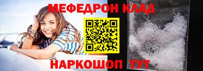 мефедрон Краснознаменск