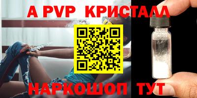 ALPHA-PVP Краснодар