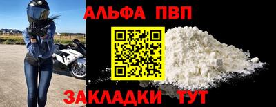 ALPHA-PVP Краснодар