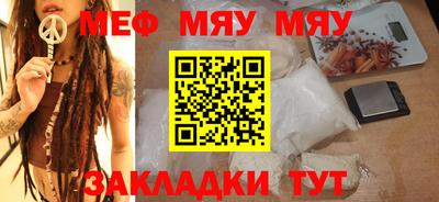 мяу мяу мука Краснокаменск