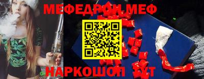 мефедрон Краснознаменск