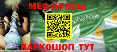 мяу мяу мука Краснокаменск