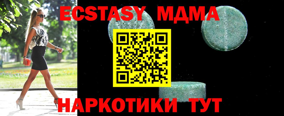 Гусев  МДМА  Вход с VPN  МДМА crystal 