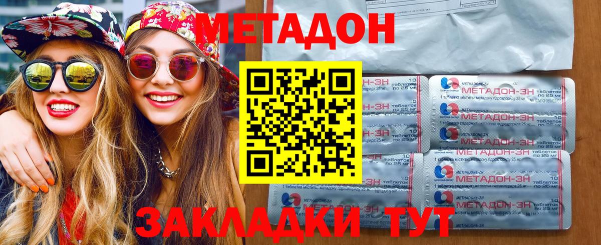 МЕТАДОН кристалл  МЕТАДОН мёд  Гусев  Вход с VPN 