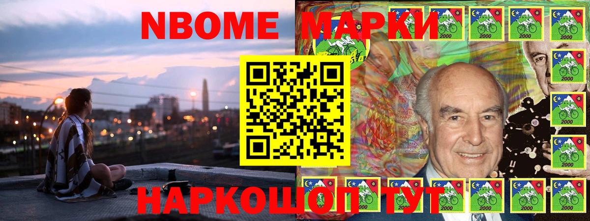 цены наркотик  Вход с VPN  Гусев  Марки 25I-NBOMe 1500мкг 