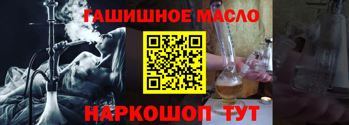 Дистиллят ТГК гашишное масло Гусев